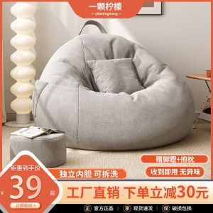 Modern Minimalist Single Person Sofa Bed Bean Bag for Balcony Dog Bed Lazy Sofa Particle Filling Tatami Style Artistic Design