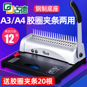 Good GD-15 Binding Machine Punching Office Document Proposal Certificate File Book Binding Machine Multi-hole Punching Clip Strip