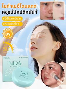 เบาะลมกันน้ำ ครีมกันแดด คอนซีลเลอร์เบาะลม กิจกรรมกลางแจ้ง ป้องกันแสงแดด กันน้ำ คอนซีลเลอร์