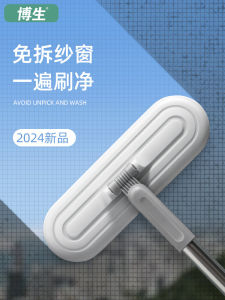 Bosheng Window Screen Cleaning Tool Glass Dust Removal Brush Home Use Water Scrubber Stainless Steel 60cm Length