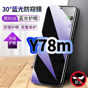 Vivo Y78m Privacy Screen Protector Anti Blue Light Tempered Glass Full Screen High Definition Black Edge Phone Film Eye Protection