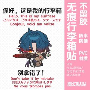 Waterproof Luggage Sticker Star Core Hunter No Residue Railway Bag Label Sticker Anti-Loss Anti-Misplacement Decorative