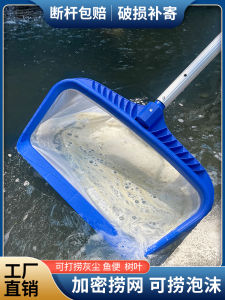 ตะแกรงลูกบอลสีขาว ตะแกรงลูกลำลอง ตะแกรงทำความสะอาดสระว่ายน้ำ ตะแกรงลึก อุปกรณ์ทำความสะอาดสระน้ำ