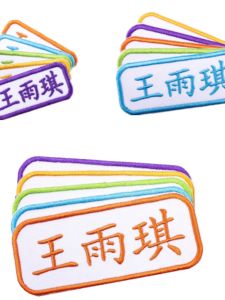 Đệm Cỡ Nhỏ Thêu Chống Thấm Nước Cho Trẻ Mẫu Giáo Và Tiểu Học Nhãn Dán Tên Tuổi Đệm Cỡ Lớn Và Nhỏ Đệm Cỡ Lớn Và Nhỏ