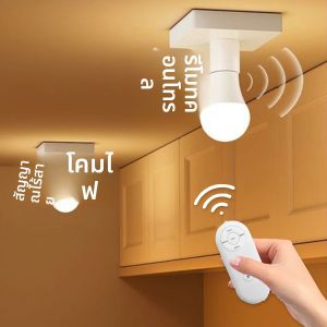 ขั้วหลอดไฟ E27 85-265v โคมไฟห้องนั่งเล่นพร้อมสวิตช์ ขั้วหลอดไฟอัจฉริยะสำหรับห้อง หลอดไฟไร้สายพร้อมตัวตั้งเวลา เซ็นเซอร์เรดาร์ ห้องนอน หลอดไฟ LED