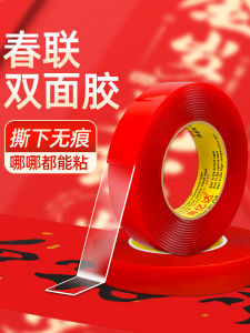 Transparent Nano Double-Sided Tape High Adhesive Easy to Tear off Wall Fixing Wedding Car Decorative Balloon Sticker Adhesive
