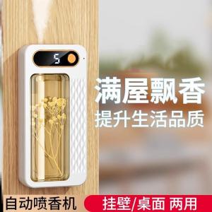 Automatic Aromatherapy Diffuser Machine Indoor Home Bedroom Hotel Long Lasting Fragrance Toilet Bathroom Deodorizer