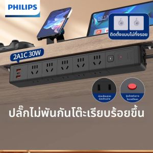 Philips | 免打孔 Total Control Gaming PDU