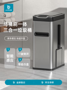 Smart Sensor Integrated Bathroom Toilet Brush Automatic Electric Trash Can with Lid Home Cleaning Tool Long Cylinder Shape