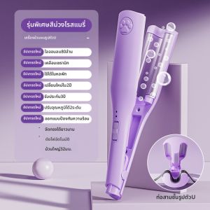 เครื่องม้วนผมลอนลึกแบบ Deep V ขนาด 32 มม สำหรับผมสั้น ลอนเค้ก ลอนน้ำ ไอออนลบ แบบหนีบ พกพาสะดวก ใช้ได้ทั้งที่บ้านและร้านเสริมสวย