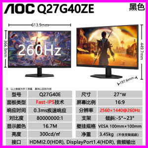 AOC Q27G4 27 Inch 2K IPS Gaming Monitor 180Hz Refresh Rate HDMI DP Ports Adjustable Stand Wall Mountable Desktop Computer Screen