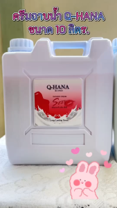 Shower Cream ครีมอาบน้ำบรรจุแกลลอน Q-HANA สบู่เหลว กลิ่น สปา ขนาด 10 ลิตร.