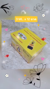 ยาน้ำมันเหลือง ตรา เเม่กุหลาบ 1 กล่อง(12ขวด)