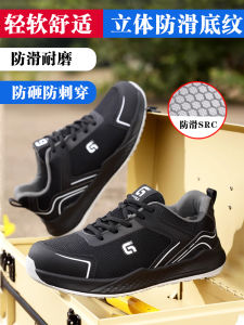 Mens Safety Work Shoes Steel Toe Anti-impact Slip-resistant Oil-resistant Breathable Labor Protection Shoes for Construction Site