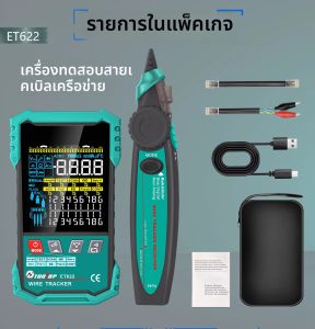 TOOLTOP 3.2 นิ้วมัลติฟังก์ชั่น 400M เครื่องทดสอบสายเคเบิลเครือข่าย POE ทดสอบสาย LAN Mapping มัลติมิเตอร์ NCV สายโทรศัพท์ Tracker เครื่องมือ