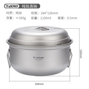 Titanium Craftsman Pure Titanium Outdoor Steamer Large Capacity Soup Pot Camping Pot Camping Hot Pot Non-Titanium Alloy Titanium Wok Suit