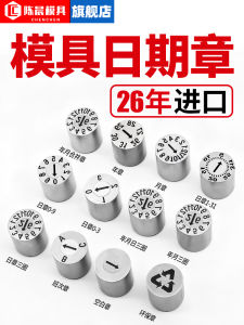 Adjustable Plastic Date Stamp 26 Years Month And Year Combination Stamp Numeric And Alphabetical Character Stamps