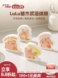 Kawasimaya Lulu Pig ผ้าขนหนูล้างจานแบบผ้าฝ้ายปulp แปรงล้างจาน ผ้าเช็ดทำความสะอาด ใช้ได้หลายครั้ง อุปกรณ์ทำความสะอาดครัวเรือน