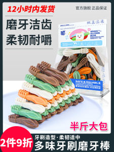 Cute Cool Pet Dog Snacks Molar Rod Puppy Dog Toys Small Size Dogs Teeth Cleaning Bite-Resistant Dog Training Tooth Cleaning Bone