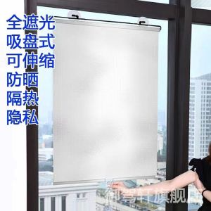 Window Sun-Proof Sleeve Heat Insulation Suction Cup Retractable Punch-Free Sunshade For Home Curtain Kitchen Shading Sunscreen Roller Shutter