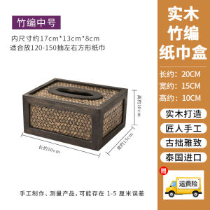 Retro Chinese Style Wooden Bamboo Woven Tissue Box Living Room Desktop Home Use Popular Internet Model Middle Ancient Style