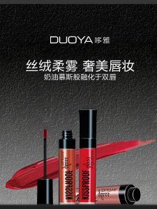 Son Môi Dạng Lỏng Lâu Trôi Màu Đỏ D07 DUOYA Matte Lip Glaze Không Dính Cốc Màu Nâu Đỏ Màu Trơn Chống Thấm Nước