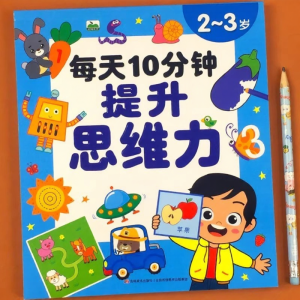 XUANZHUO | Logical Thinking and Attention Training for 2-7 Years Old