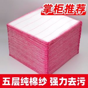 Thickened Pure Cotton Dishcloth Oil Resistant Easy to Clean Kitchen Special Use Scrub Cloth Home Use Dishwashing Towel