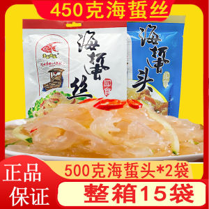 Dalian Special Seafood Snack Jellyfish Strips 450g Cold Vinegar Jellyfish Head 500g Spicy Jellyfish Skin Delicious Seafood Treat