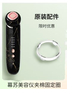 Original Accessories for Mesmooth Beauty Device C1 Cotton Swab Fixation Ring Cover Clip Plastic Buckle Ring for Home Use