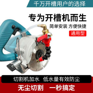 Bamboo Joint Pipe Cutting Machine Stone Cutting Machine Water Faucet Dustproof Slotting Machine Universal Large Water Volume Adjustment Water Spray Water Adding Device Water Pump