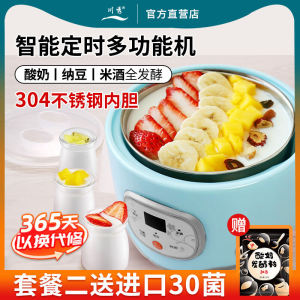 Chuanxiu Yogurt Machine Household Small Intelligent Automatic Multi-Function Dormitory Homemade Yogurt Natto Mini Fermenter