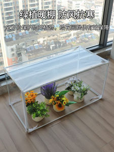 Simple For Home Green Plant Greenhouse Small Florals Antifreeze Greenhouse Insulation Small Flower Gardening Supplies Plant Flower Shed
