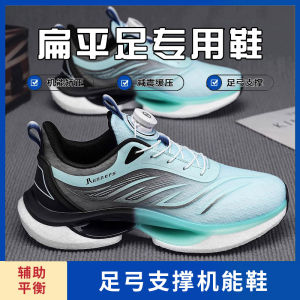 Mens Flat Foot Running Shoes Carbon Board Arch Support Collapse Correction Supination Shock Absorption Sports Shoes