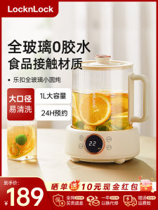 Lock&Lock Health Tea Maker Pure Glass Water Boiler Office Small Size Integrated Soup Cooking And Brewing Household Appliance