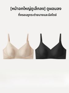 MONCAICHAN | เสื้อชั้นในไร้ตะเข็บแบบบางสำหรับฤดูร้อน เสื้อชั้นในแบบมีหูกระต่ายสำหรับผู้หญิง เสื้อชั้นในแบบมีโครงเสริมหน้าอก ทรง V ทรง 3/4 ทรงสี่เหลี่ยม