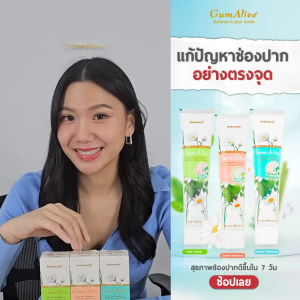 GumAlive ยาสีฟันสมุนไพร กัมอะไลฟ์ สูตรเฟรชเบรธ Fresh Breath 100 กรัม 1 กล่อง