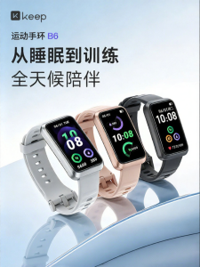 Keep | Multifunctional Fitness Tracker Sleep Analysis HRV SPo2 Monitoring