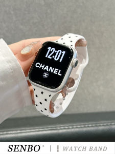 SENBO | Summer Style Star Silicone Watch Band for Multiple Apple Watch Series