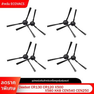 อะไหล่แปรงด้านข้างสำหรับ ECOVACS Deebot CR130 CR120 X500 X580 KK8 CEN540 CEN250 อุปกรณ์เสริมเครื่องดูดฝุ่นหุ่นยนต์