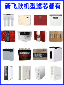 New Fly Brand Original Filter Core for Household Water Purifier 400G Reverse Osmosis Pre-Heated Carbon Integrated Machine High Flow Universal Core