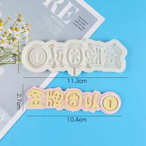 Food Grade Silicone Chocolate Letter Cake Topper Good Luck Bursting Sugar Art Cake Decoration Positive Energy Chinese Style Baking Mold