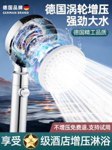 Supercharge Shower Head Set Handheld Bathing Bath Dominator Shower Head Bathroom Bathing Lotus Head Spray Nozzle Kit