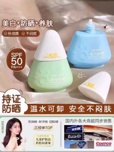 Outdoor Sunscreen Spray 50 times UV Protection Student Military Training Waterproof Sweat Universal for Children And Adults