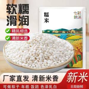Gạo Nếp Tươi Làm Bánh Zongzi Tanguo Bột Súp Viên