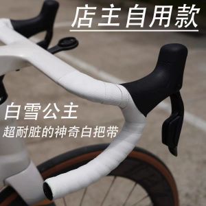 Pure White Silicone EVA Bicycle Handlebar Tape Roadworthy Durable Anti-dirt Wear-resistant RAFAEL Snow White Princess Bike Accessories
