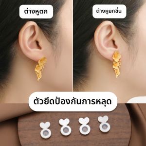 MIXIER | Anti-Drop Ear Backs Anti-Fall Earring Stopper