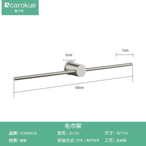 SCAROKUE Minimalist Luxury Bathroom Towel Bar Full Copper Single Rod No Drilling Required Bathroom Hardware Towel Holder