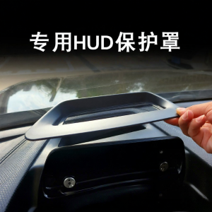 ZHUOLESHI | Protection Cover for HUD Display Dustproof No Damage