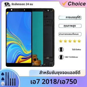 Super AMOLED สําหรับ Samsung Galaxy A750 จอแสดงผล LCD A7 2018 หน้าจอสัมผัสสําหรับ Samsung SM-A750F Digitizer Assembly เปลี่ยน